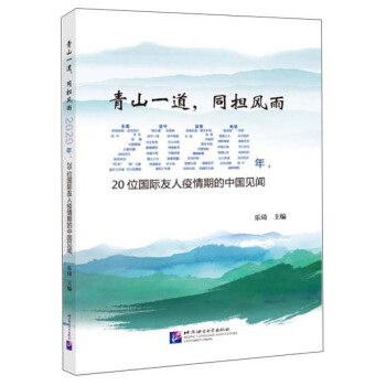 ��ɽһ����ͬ��(d��n)�L(f��ng)�꣺2020����20λ��(gu��)�H���������ڵ��Ї�(gu��)Ҋ(ji��n)