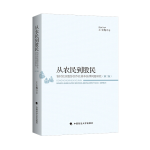 ���r(n��ng)�񵽹��񡪡��r(n��ng)����^(q��)�ɷݺ�����������Ɇ�(w��n)�}�о����ڶ��棩