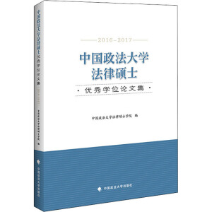 �Ї�(gu��)������W(xu��)���ɴTʿ?j��)?y��u)��W(xu��)λՓ�ļ���2016-2017��