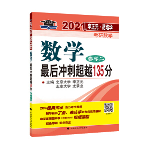 2021������Ԫ�������A���Д�(sh��)�W(xu��)��(sh��)�W(xu��)���_�̳�Խ135�֣���(sh��)�W(xu��)����