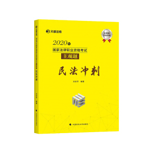 2020����ҷ����I(y��)�Y��ԇ���^�}�񷨛_��