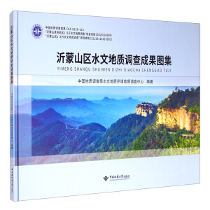 ����ɽ�^(q��)ˮ�ĵ��|(zh��)�{(di��o)��ɹ��D��