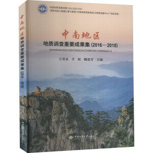 ���ϵ؅^(q��)���|�{����Ҫ�ɹ���(2016-2018)