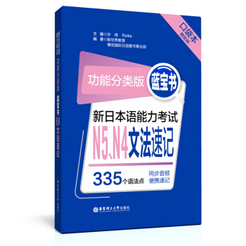 ���ܷ�棺�{(l��n)����.���ձ��Z������ԇN5��N4�ķ���ӛ���ڴ���.ٛ���l��