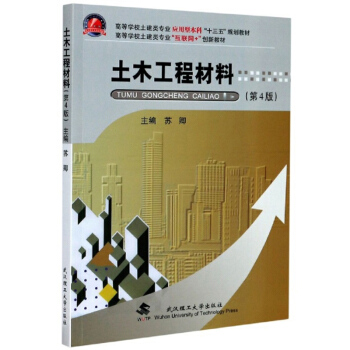 ��ľ���̲��ϣ���4�棩