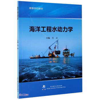 ���󹤳�ˮ�����W(xu��)(�ߵȌW(xu��)У�̲�)