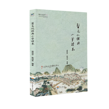 ���Ļ�����(sh��)��:���Ļ���(j��ng)��С�W(xu��)�x��