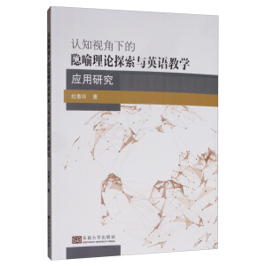 �J(r��n)֪ҕ���µ��[����Փ̽���cӢ�Z(y��)�̌W(xu��)��(y��ng)���о�