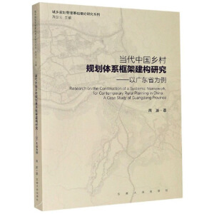 ��(d��ng)���Ї��l(xi��ng)��Ҏ(gu��)���wϵ��ܽ���(g��u)�о�:�ԏV�|ʡ����