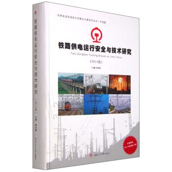 �F·����\(y��n)�а�ȫ�c���g(sh��)�о���2014�棩