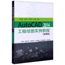 AutoCAD��2014�����L�D�����̳̣�΢�n�棩