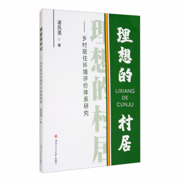 ����Ĵ�ӣ��l(xi��ng)���ס�h(hu��n)���u�r�wϵ�о�