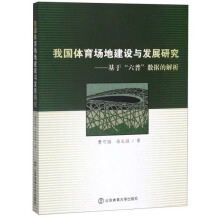 �҇��w�����ؽ��O(sh��)�c�l(f��)չ�о�