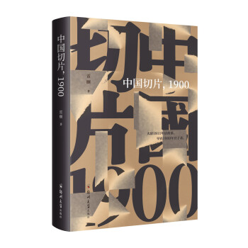 �Ї���Ƭ��1900