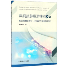 ���п��[�����Ե�Cu���������O(sh��)Ӌ(j��)���ϳɼ����ÙC(j��)���о�