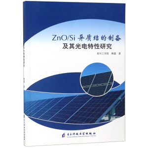 ZnO Si���|(zh��)�Y(ji��)���Ƃ估���������о�