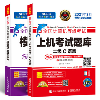 δ��(l��i)����2021��3��ȫ��(gu��)Ӌ(j��)��C(j��)�ȼ�(j��)��ԇ����(j��)C�Z(y��)���ϙC(j��)��ԇ�}��(k��)+ģ�M����(ch��ng)2��(j��)C�濼�}��(k��)ԇ�������b��2��(c��)��