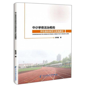 ��С�W(xu��)������У���u��ָ���wϵ�c���`·��