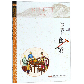 ������ʳ�����ڶ��棩/�����Ї�(gu��)����