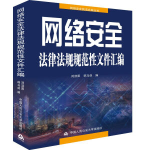 �W(w��ng)�j(lu��)��ȫ���ɷ�Ҏ(gu��)Ҏ(gu��)�����ļ��R��