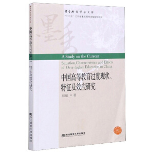 �Ї�(gu��)�ߵȽ����^(gu��)�ȬF(xi��n)��������Ч��(y��ng)�о�/ī��ؔ(c��i)��(j��ng)�W(xu��)�g(sh��)�Ď�(k��)