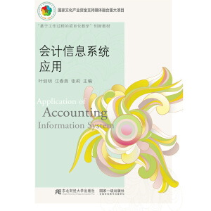 ��(hu��)Ӌ(j��)��Ϣϵ�y(t��ng)��(y��ng)��(���ڹ����^(gu��)�̵��(xi��ng)Ŀ���̌W(xu��)��(chu��ng)�½̲�)