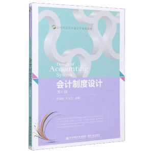 ��(hu��)Ӌ(j��)�ƶ��O(sh��)Ӌ(j��)(��7��21���o(j��)��(hu��)Ӌ(j��)��(zhu��n)�I(y��)�����n�̲̽�)