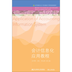 ��(hu��)Ӌ(j��)��Ϣ����(y��ng)�ý̳�(�ߵȽ�����(hu��)Ӌ(j��)�(chu��ng)��(y��ng)����Ҏ(gu��)���̲�)