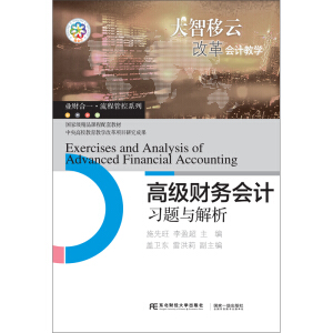 �߼�(j��)ؔ(c��i)��(w��)��(hu��)Ӌ(j��)��(x��)�}�c����(���Ҽ�(j��)��Ʒ�n�����׽̲�)/�I(y��)ؔ(c��i)��һ���̹ܿ�ϵ��