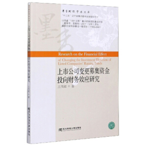 ���й�˾׃��ļ���Y��Ͷ��ؔ(c��i)��(w��)Ч��(y��ng)�о�/ī��ؔ(c��i)��(j��ng)�W(xu��)�g(sh��)�Ď�(k��)