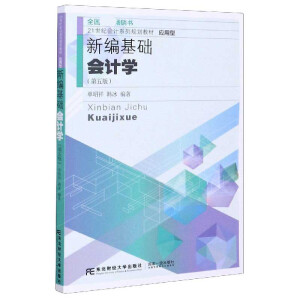 �¾����A(ch��)��Ӌ�W(xu��)(��5�摪(y��ng)����21���o(j��)��Ӌϵ��Ҏ(gu��)���̲�)