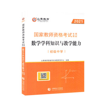 �����ЌW ��(sh��)�W�W��֪�R�c�̌W������ɽ��2021���ҽ̎��Y��ԇ���ý̲�