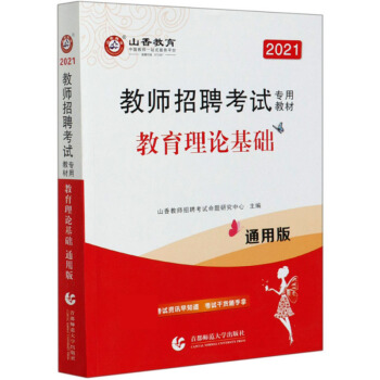 ������Փ���A(ch��)��ͨ�ð� 2021��/�̎���Ƹ��ԇ��(zhu��n)�ý̲�