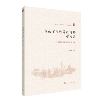 ݛՓ�W(xu��)�c�������ČW(xu��)�c˼�������S��ݛՓ�W(xu��)�о�Փ�ļ�