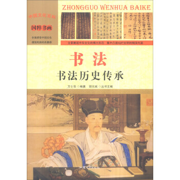 �Ї�(gu��)�Ļ��ٿ� ��(gu��)���(sh��)��(hu��) ��(sh��)������(sh��)���vʷ���У��ʈD�棩