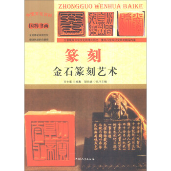 �Ї��Ļ��ٿ� ������� ׭�̣���ʯ׭��ˇ�g(sh��)���ʈD�棩