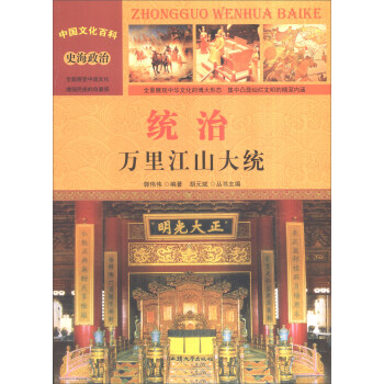 �Ї��Ļ��ٿ� ʷ�����Σ��y(t��ng)�� �f�ｭɽ��y(t��ng)���ʈD�棩