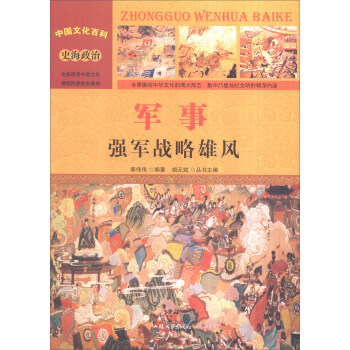 �Ї��Ļ��ٿ� ʷ������ ܊�£���(qi��ng)܊��(zh��n)�����L(f��ng)���ʈD�棩