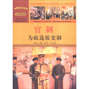 �Ї��Ļ��ٿ� ʷ�����Σ����� �����x�����ƣ��ʈD�棩