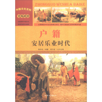 �Ї�(gu��)�Ļ��ٿ� ʷ�����Σ����� ���Ә�(l��)�I(y��)�r(sh��)�����ʈD�棩