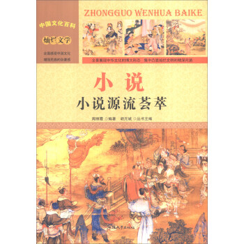 �Ї��Ļ��ٿ� �N���ČW(xu��) С�f��С�fԴ���C�ͣ��ʈD�棩