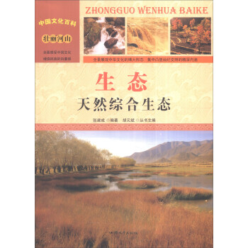 �Ї��Ļ��ٿ� ������ɽ ���B(t��i)����Ȼ�C�����B(t��i)���ʈD�棩