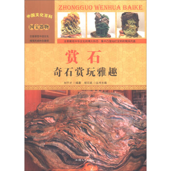 �Ї��Ļ��ٿ� ��������pʯ ��ʯ�p����Ȥ���ʈD�棩