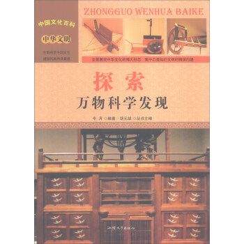 �Ї��Ļ��ٿ� ���A���� ̽�����f��ƌW(xu��)�l(f��)�F(xi��n)���ʈD�棩