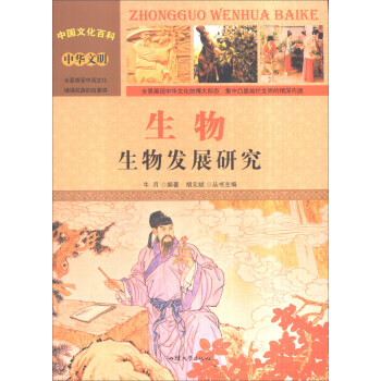 �Ї��Ļ��ٿ� ���A���������� ����l(f��)չ�о����ʈD�棩