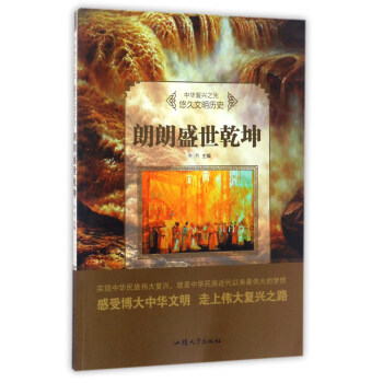 ����ʢ��Ǭ��/���A��(f��)�d֮�� �ƾ������vʷ