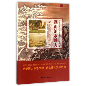 �f���\�C��ɽ����ɽ��ˮ����/���A��(f��)�d֮��