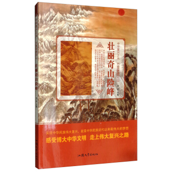 ������ɽ�U��/���A��(f��)�d֮�� �f���\�C��ɽ