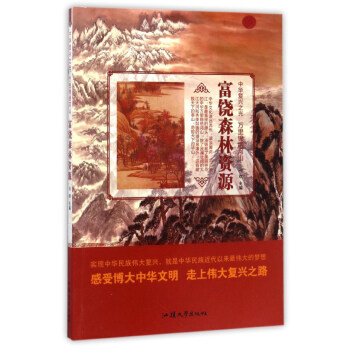 ����ɭ���YԴ/���A��(f��)�d֮�� �f���\�C��ɽ