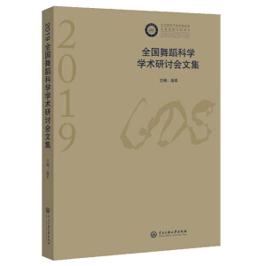 2019ȫ���赸�ƌW(xu��)�W(xu��)�g(sh��)��ӑ��(hu��)�ļ�